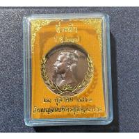 ราคา เหรียญ ร.5 วัดเบญจมบพิตร เนื้อทองแดง คมสวย กล่องเดิม (4934632839)