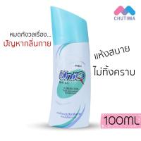 ราคา โรลออนระงับกลิ่นกาย มิสทิน ยูนีค โรลออน Mistine Uniq Roll-on 100 ml. (8151289972)