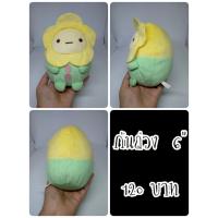 ราคา Tapioca Flower Costume#ไข่มุก#Sumikko Gurashi#Summikko#ซูมิโกะ#ซุมิกโกะ#ตุ๊กตาญี่ปุ่นมือสอง (41004667949)