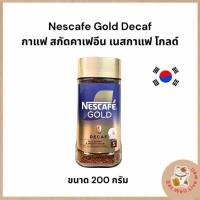 ราคา (Exp.2027) Nescafe Gold Decaf ขนาด 200 กรัม เนสกาแฟ โกลด์ ดีคาฟ กาแฟสำเร็จรูป สกัดคาเฟอีน (19171406275)
