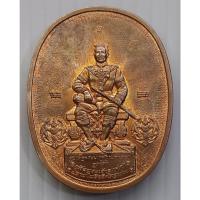 ราคา เหรียญมหายันต์ พระนเรศวรปราบไพรีอริราชศัตรูพ่าย พิมพ์นั่งใหญ่ อาจารย์หม่อม สร้าง ปี 2549 เนื้อทองแดง (41816020790)
