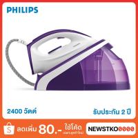 ราคา PHILIPS เตารีดแรงดันไอน้ำ รุ่น HI5919/30 (2,400 วัตต์) (2728505662)