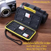 ราคา กล่องใส่เมมโมรี่การ์ด SD Card MicroSD Card กล่องใส่เมม SD Card กล่องใส่ SD Card Memory Card กล่องใส่การ์ด กล่องการ์ด (6243157483)
