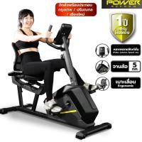 ราคา POWER REFORM จักรยานเอนปั่น รุ่น Noble R-420 Recumbent Bike จักรยานกายภาพบำบัด จักรยานผู้สูงอายุ นั่งสบาย เบาะใหญ่ (19292449201)