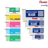 ราคา Pentel ยางลบ รุ่น HI-POLYMER ยางลบดินสอ เพนเทล ยางลบก้อนเพนเทล สีขาว สีเหลือง สีเขียว (4575739211)