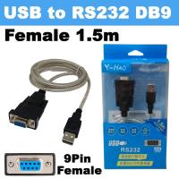 ราคา สายแปลง USB to RS232 DB9 Serial Female Converter Adapter Cable 9Pin 9P Adapter ยาว 1.5m (25828442053)