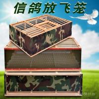 ราคา เครื่องมือนกพิราบไม้บินกรงพับกรงฝึกอบรมกรงอุปกรณ์กรงแบบพกพาการแข่งขันกรงนกพิราบนกพิราบกรงนกพิราบศรัทธานกพิราบ และ0ล (49553963198)