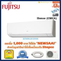 ราคา แอร์ติดผนังฟูจิตซึ (Fujitsu) Inverter รุ่น iSense (CMCA/CMTA) น้ำยา R32 - ประหยัดไฟเบอร์ 5 *รุ่นใหม่ล่าสุด! (483089411)