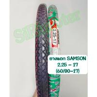 ราคา ยางนอก2.25-17 ยางหน้าขอบ17 SAMSON ยางนอก60/90-17 ห่อเขียว (16491055586)