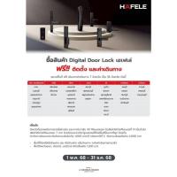 ราคา (ติดตั้งฟรีโดยช่าง HAFELE ) HAFELE 499.56.227 ชุดล็อคประตูระบบดิจิตอล Digital Door Lock รุ่น DL7600 สีทองแดงรมดำ (16491006939)