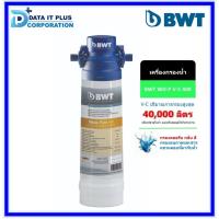 ราคา BWT เครื่องกรอง รุ่น WODA PURE-V-C (ANTI-CHLORINE) กรองสูงสุด 40,000 ลิตร (25575637233)