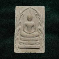 ราคา สมเด็จรวงข้าว หลวงพ่อคง วัดวังสรรพรส ปี2529 (40470514544)