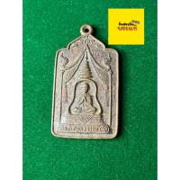 ราคา รับประกันพระแท้ สมเด็จโต วัดระฆังโฆสิตาราม พระครูสุพจน์ จัดสร้าง ปี 2516 เนื้อทองแดง วัดสุทัศน์สร้าง สภาพสวย (41654304560)