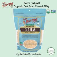 ราคา Bob's Red Mill Organic Oat Bran Hot Cereal 510g. บ๊อบ เรด มิลล์ รำข้าวโอ๊ตบด ออร์แกนิค 510กรัม *ส่งไว* (22586643822)