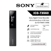ราคา Sony ICD-TX660 เครื่องบันทึกเสียงดิจิตอล TX ซีรีส์ TX660 (26457052328)