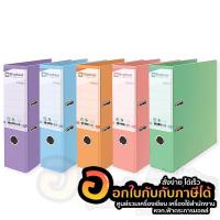 ราคา แฟ้ม Elephant แฟ้มตราช้าง 2100A4 สีพาสเทล สันกว้าง 3นิ้ว ขนาด A4 คลิปก้านยก จำนวน 1ชิ้น พร้อมส่ง (20775896068)