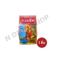 ราคา ครีมกวนอิม /1ชิ้น/ ขนาด3กรัม/ ครีมไข่มุก ลดจุดด่างดำ รักษาสิว ซองแดง รุ่นทอง ยอดนิยม (23456127745)