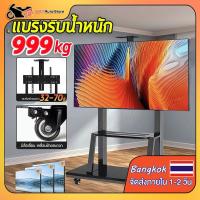 ราคา รับประกัน5ปีขาตั้งทีวี ชั้นวางทีวี มีล้อเลื่อน 32-70 นิ้ว ผู้ถือทีวีเหล็ก ที่ขายดีที่สุดขาแขวนทีวี (47401185578)