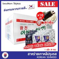 ราคา [ยกลัง]สาหร่ายเกาหลี 김 นำเข้าจากเกาหลี Korean Seaweed (สาหร่ายอบปรุงรส / สาหร่ายห่อข้าว) (4532489504)