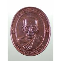 ราคา Antig SHop 5458 เหรียญรูปไข่ครึ่งองค์ หลวงพ่อถม วัดเชิงท่า จังหวัดลพบุรี รุ่นทวีลาภ สร้างปี 2538 ตอกโค๊ต ด้านหน้า บริเว (42652032302)