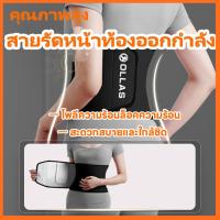 ราคา สายรัดเอว ออกกำลังกายช่วยให้เหงื่อออก เหมาะสำหรับกีฬาทุกประเภท ที่รัดเอว ลดไขมันหน้าท้อง เต้นแอโรบิค ฟิตเนส (27823303555)