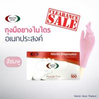 ราคา Master Glove ถุงมือยางไนไตร 100% สีชมพู ไร้แป้ง (Food Safe) 100 ชิ้น/50 คู่ (4838845744)