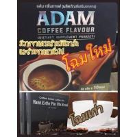ราคา กาแฟฟันฟรี คอฟฟี่ FUNFREE COFFEEเปลี่ยนโฉมใหม่ADAM่ (3629296391)