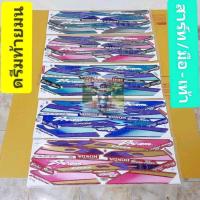 ราคา สติ๊กเกอร์(เคลือบเงาแท้)HONDA/ดรีมท้ายมน/ดรีมC100N/ดรีมเอ็กเซล/มี5สี*9 (40809358563)