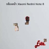 ราคา แพรกล้องหน้า [Front-Camera] Xiaomi Redmi Note 7,Redmi Note 8,Redmi Note 9,Redmi Note 9s,Redmi Note 9 Pro,Redmi Note 10 (16928757289)
