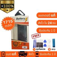 ราคา แบตเตอรี่ ใช้สำหรับ ไอโฟนi 6S ใช้สำหรับ ไอโฟน6S ประกัน1ปี (18989879793)