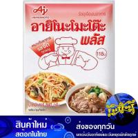 ราคา พลัส ผงชูรส 840 กรัม อายิโนะโมะโต๊ะ Ajinomoto Plus Msg (16244412402)