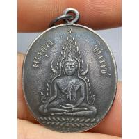 ราคา เหรียญพระพุทธชินราช ปี 2460 หลังหนังสือ5แถว (28038598860)