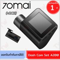 ราคา 70mai Dash Cam Set A200 (A200+RC11) กล้องติดรถยนต์ (กล้องหน้า+กล้องหลัง) ของแท้ ประกันศูนย์ 1ปี (25607821086)