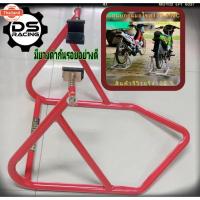 ราคา สแตนยกรถมอไซค์ สแตนตั้งรถ ร่นมียางดำรองกันรอย สวิงอาร์มอย่างดี สแตนรถเล็ก มอเตอร์ไซค์ ขนาด 100-150Cc เกรดA 1นิ้ว หนา 1.4 (43216174138)