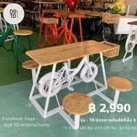 ราคา โต๊ะจักรยานซันส์ 4ที่นั่ง S(ก120Xย125Xส60 ซม.) ตกแต่งร้าน จักรยานวินเทจ โต๊ะจักรยานโบราณ ตกแต่งบ้าน เฟอร์นิเจอร์ (22952700365)