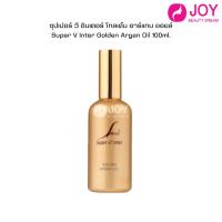ราคา ซุปเปอร์ วี อินเตอร์ โกลเด้น อาร์แกน ออยล์ Super V Inter Golden Argan Oil 100ml. (25986634736)