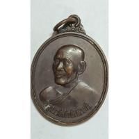 ราคา เหรียญครูบาศักดิ์สิทธิ์ "ครูบาสร้อย วัดมงคลคีรีเขตร์ อ.ท่าสองยาง จ.ตาก(991) (25464205483)