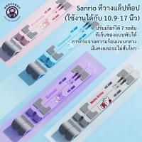 ราคา SANRIO/ดิสนีย์ ขาตั้งแล็ปท็อป 11-16.5 นิ้ว กันลื่น+ระบายความร้อน ปรับระดับ7ชั้น พับเก็บได้ 2IN1 (25585343163)
