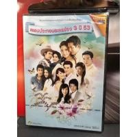 ราคา ดีวีดี DVD เพลงประกอบละครช่อง 3 ปี 53 แผ่นซีล (25859857332)