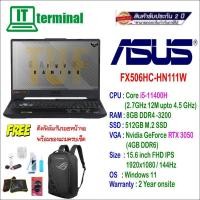 ราคา NOTEBOOK (โน้ตบุ๊ค) ASUS TUF GAMING F15 FX506HC-HN111W (GRAPHITE BLACK) (21358096799)