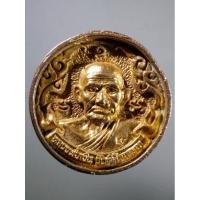 ราคา Antig Super 2561 เหรียญหล่อล้อแม็ก พิมพ์ใหญ่ หลวงพ่อเงิน วัดบางคลาน จังหวัดพิจิตร รุ่นพิเศษ เนื้อกะไหล่ทอง (26752419375)