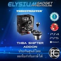 ราคา THRUSTMASTER TH8A Add on shifter  ประกันศูนย์ไทย (3852974862)
