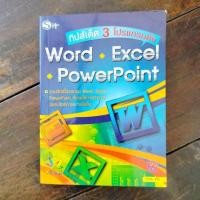 ราคา หนังสือทิปเด็ด 3 โปรแกรมดัง Word⭐ Excel⭐ PowerPoint (23078004211)