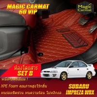 ราคา Subaru Impreza WRX Sedan 1992-2000 (เฉพาะห้องโดยสาร2แถว) พรมรถยนต์ Subaru Impreza WRX พรม6D VIP Magic Carmat (23160770639)