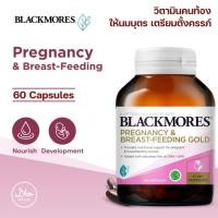ราคา Blackmores Pregnancy & Breast-Feeding 60 Cap. อาหารเสริม คนท้อง เตรียมตั้งภรรค์ (27764077158)