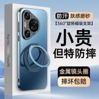 ราคา ใหม่ Huawei Pura80 เคสโทรศัพท์ Pura70pro วงเล็บแม่เหล็กหมุนได้ p70 กันกระแทก p80 เคสป้องกัน pro (56651581402)