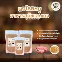 ราคา ผงโรยหมู อาหารเสริมสำหรับ สุนัขและแมว (43708136801)