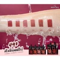 ราคา ขายยกกล่อง 1 กล่อง 6 ซองNAMI MAKE UP PRO SEOUL ลิป แอนด์ ชีค ขนาด 6 ซอง ( 1 กล่อง ) (2890151429)