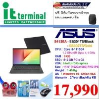 ราคา NOTEBOOK (โน้ตบุ๊ค) ASUS VIVOBOOK 14 S413EA-EB301TS (11733982595)