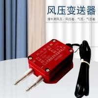 ราคา Differential Pressure Sensor Fan Pressure Duct Differential Pressure Stove Negative Pressure Wind Pressure Transmitter (52154913647)